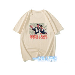 National Trend Retro Nostalgic 70S and 80S Style of Working Hard to Transform the World, Fun Text Style Short-Sleeved T-Shirt for Men in Summer