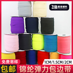 
1.5/2cm colored nylon hemming strips, elastic underwear, down jackets, folded piping, elastic clothing accessories