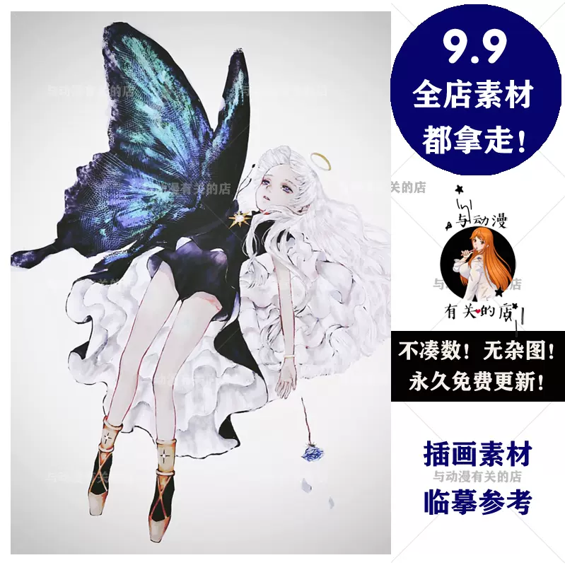 淡彩人物插画绘画素材图集临摹设计参考ps sai 66-Taobao