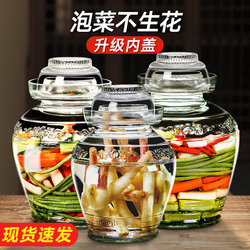 Sichuan Pickle Jar, Household Glass Sealed Jar, Pickle Jar, Salted Vegetable Jar, Chili Sauce Jar, Pickled Garlic Jar, Sauerkraut Jar