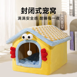 Cat House, Winter Warm, Enclosed, Safe House, Cat Bed, Suitable for All Seasons, Removable and Washable, Dog House, Pet Supplies