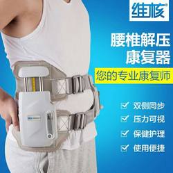 Double 11 Carnival Weike Lumbar Decompression Rehabilitation Device Portable Lumbar Traction Device