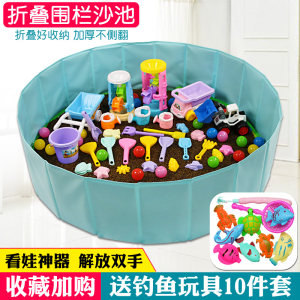 
Baby playing sand digging set children's cassia toy sand pool children's home indoor beach pool fence
