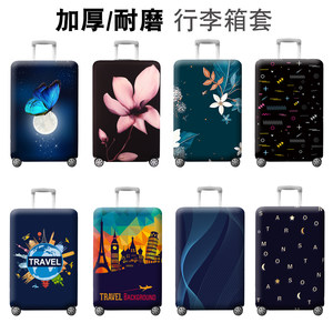Elastic luggage protective kit thickened tie rods, dust cover, cover cover related accessories and kit to protect luggage
