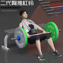 Lyno Hip Thrust Barbell for Men and Women, Home Use Olympic Bar 1.5m Generation, Full Rubber Coated, Squat, Glute Bridge Barbell Plate