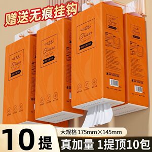 
Xinxin Aiwei hanging paper-mounted whole box wall-mounted napkins large batches of affordable toilet paper towels