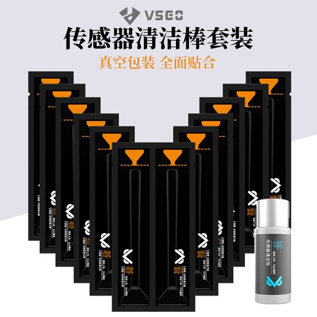 VSGO camera sensor cleaning stick coms cleaning stick full frame cleaning kit camera cleaning cmos sensor element apsc camera cleaning tool coms cleaning stick