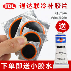 Vacuum tire outer tire inner tube film glue repair tool