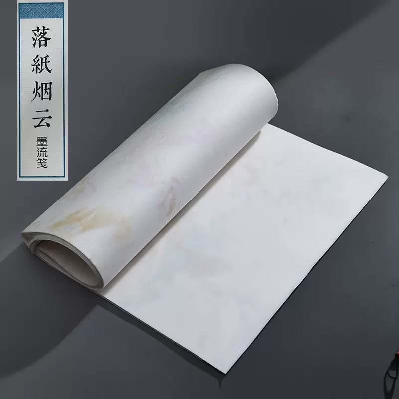 落紙菸雲墨流箋古風古箋半生半熟小楷毛筆書法專用紙落霞雅箋手工四尺宣紙國展投稿作品級一筆信箋行草篆隸書-Taobao