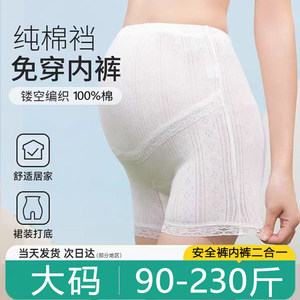 
Maternity safety pants pure cotton two-in-one lengthened crotch adjustable outer wear large size belly support base shorts fat mm summer thin