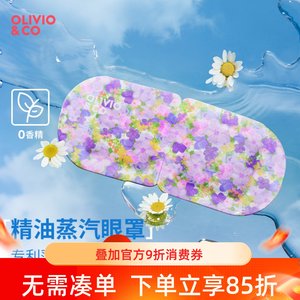 
OLIVIOCO essential oil steam eye mask, student hot compress eye mask, eye protection patch, unisex, relieves eye fatigue