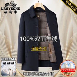 
Classic car men's mid-length double-sided cashmere warm coat lapel goose down lining dad woolen coat