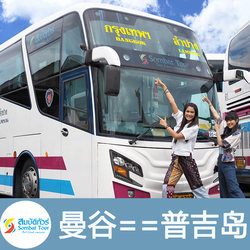 Thailand Bus Sombat Bangkok to Phuket Island Bus Ticket Phuket Town to Bangkok Vip Bus Ticket