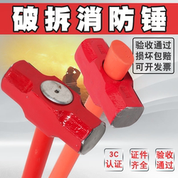 Demolition Fire Hammer, Long-Handled Large Iron Hammer, Octagonal Hammer, Sledgehammer, 6P8P10P12 Pound Cannon Hammer, Mason's Hammer, Iron Mallet