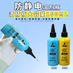 Alcohol bottle washing water press anti-static squeeze type