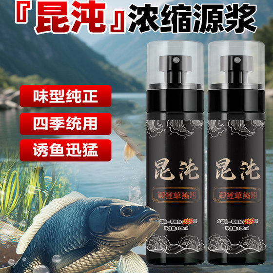 
Kunchao fishing medicine bait additive is highly concentrated and can be used in all seasons for crucian carp, carp, grass and bream wild fishing artifact, universal and authentic