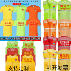 Lifeguard Vest Work Uniform T-Shirt Swimming Pool Instructor Quick-Drying Short-Sleeved Water Park Work Clothes with Printed Logo