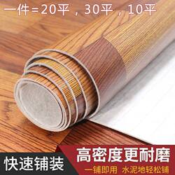 Thickened Floor Vinyl, Household Cement Floor, Rough Room Pvc Floor Vinyl, Waterproof and Wear-Resistant Plastic Flooring, Plastic Carpet