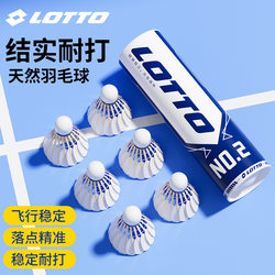 Lotto Genuine Badminton Goose Feather Shuttlecocks, Durable and Stable Flight, Professional Training and Competition Balls, Pack of 6/12, Hard Ball Head
