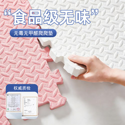 Maternal and Infant Grade Crawling Mat, Foam Splicing Baby Crawling Mat, Baby Thickened Anti-Fall Floor Mat, Household Tatami Foot Mat