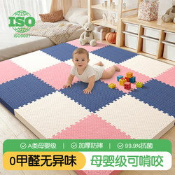 Formaldehyde-Free Baby Interlocking Foam Floor Mat Tatami Sponge Mat Home Children's Crawling Mat Baby Crawling Mat