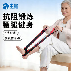 Resistance Bands for Middle-Aged and Elderly People to Increase Muscle Resistance, Stretch Leg Elastic Bands, and Exercise Thigh Muscle Strength Training Device