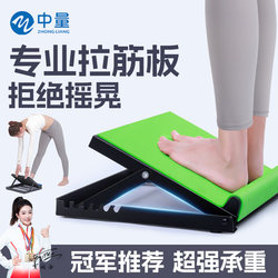 Stretching Board, Inclined Pedal, Multifunctional Calf Stretcher, Fitness Pedal, Home Use, Traditional Chinese Medicine Standing Platform, Plantar Fascia Stretching