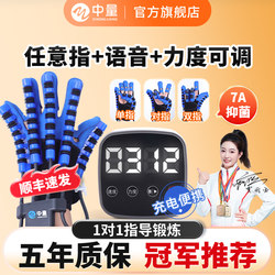 Finger and Hand Rehabilitation Training Equipment for Hemiplegia and Stroke, Exercise for Flexion and Extension, Electric Rehabilitation Gloves, Robot Five-Finger Device