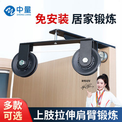 Pulley Ring Trainer Shoulder and Neck Stretching Trainer Stroke Hemiplegia Exercise Upper Limb Arm Traction Home Ring Trainer