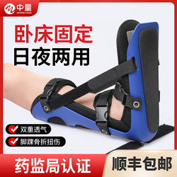 Medical T-Shaped Shoes for the Elderly Who Are Bedridden, Foot Deformity Rehabilitation, Anti-Rotation Orthopedic T-Shaped Shoes, Ankle and Foot Fracture Fixation Brace