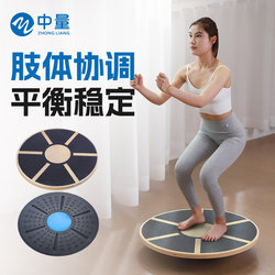 Balance Board Standing Training Physical Fitness Ankle Strength Rehabilitation Training Adult Fitness Core Strength Body Coordination