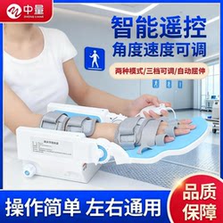 Hand and Wrist Joint Electric Rehabilitation Training Device, Postoperative Upper Limb Wrist Stiffness Passive Flexion and Extension Training Equipment