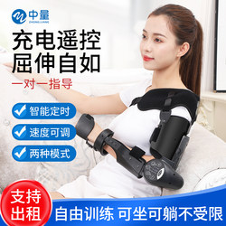 Elbow Joint Arm Rehabilitation Flexion and Extension Training Equipment for Stroke Patients with Hemiplegia in the Upper Limbs, for Bending and Straightening Exercises at Home