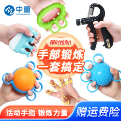Grip Ball Circle Hand Rehabilitation Training Device Five-Finger Hand Strength Device Fitness for Elderly Finger Stroke Hemiplegia Exercise