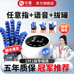 Electric Massage Finger Rehabilitation Training Equipment Five-Finger Hand Function Flexion and Extension Stroke Hemiplegia Robot Gloves