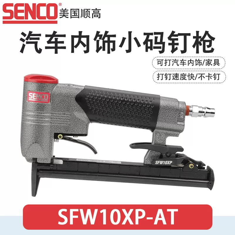 SENCO 釘打機 sn650 オファー