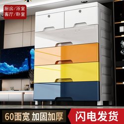 Extra Large 60cm Wide Drawer-Type Plastic Storage Cabinet Kidsren's Wardrobe Baby Home Storage Box Multi-Layer Storage Cabinet