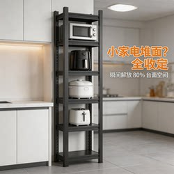 Kitchen Gap Storage Rack Multi-Layer Floor-Standing Household Microwave Oven and Cookware Storage Multifunctional Oven Storage Shelf