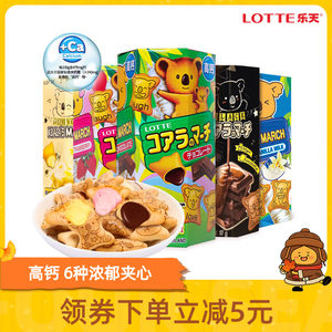 Original imported Lotte Bear Biscuits Chocolate Sandwich Bear Cakes Snacks Tasty Lotte37g