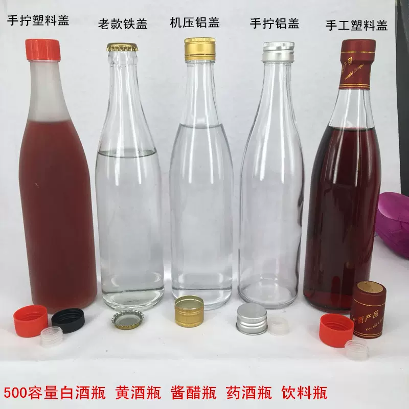 58％以上節約 ガラス瓶 酒瓶 SKK500 透明 500ml sarozambia.com