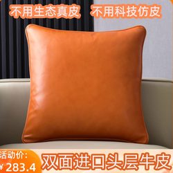 Genuine Leather Pillow, Top Layer Cowhide, Simple Sofa Back Cushion, Light Luxury European Style, Comfortable Solid Color Modern Living Room Lumbar Pillow