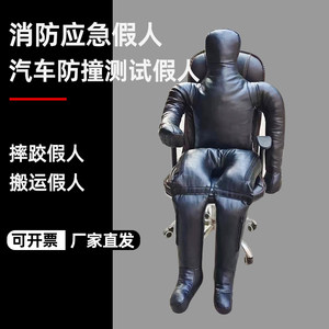 
Automobile anti-collision test dummy simulates load-bearing humanoid sandbag fire emergency training dummy stretcher wrestling