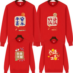 2026 Year of the Horse Photo Shoot Family Outfit Long-Sleeved Red Clothes Men and Women Birthday Banquet Housewarming Sweatshirt Autumn and Winter Parent-Child Outfit