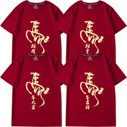 2026 Year of the Horse Prosperity Zodiac Year Short-Sleeve T-Shirt for Men and Women Company New Year Event Chinese Style Burgundy T-Shirt