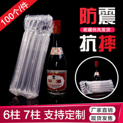 Liquor Bottle Air Column Bag, Air Bubble Column Bag, Fragile Item Cushioning Packaging Bag, Inflatable Shockproof and Anti-Collision, Single Thickened