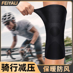 Cycling equipment, knee pads and elbow pads, special windproof for cycling, men's bicycle, mountain bike, winter road bike, keeping warm