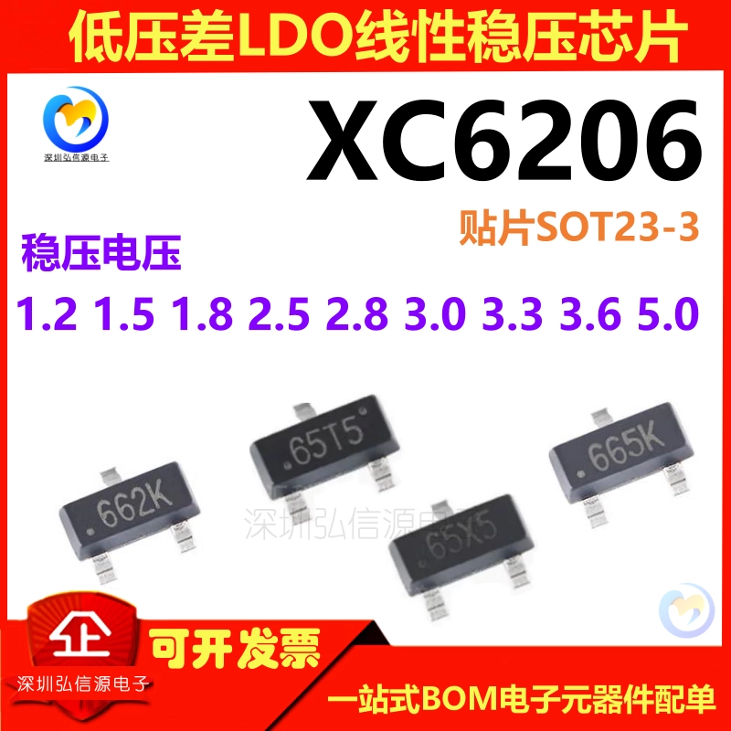 全新XC6206P282MR 丝印65X6 6206-2.8V LDO线性稳压芯片IC SOT23