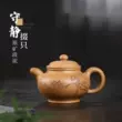 Guyuetang Yixing ban đầu mỏ bùn đất sét màu tím ấm trà nguyên chất handmade ấm trà hộ gia đình kung fu trà nồi đơn giữ im lặng bộ ấm trà tử sa 