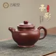 Guyuetang Yixing ban đầu mỏ cũ ấm trà đất sét màu tím nguyên chất handmade ấm trà Kung Fu Trung Quốc bộ trà đồng bằng bóng chén trà tử sa 