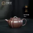 Guyuetang Yixing gốc khoáng đất sét tím ấm trà nguyên chất handmade ấm trà nhà bộ sưu tập cao cấp kung fu trà bộ sườn mô hình Xiangyun ấm trà sa tử 